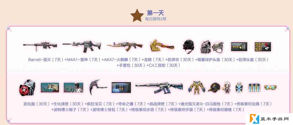 CF7月灵狐者的约定活动网址是什么-穿越火线2023年7月灵狐者的约定活动网址