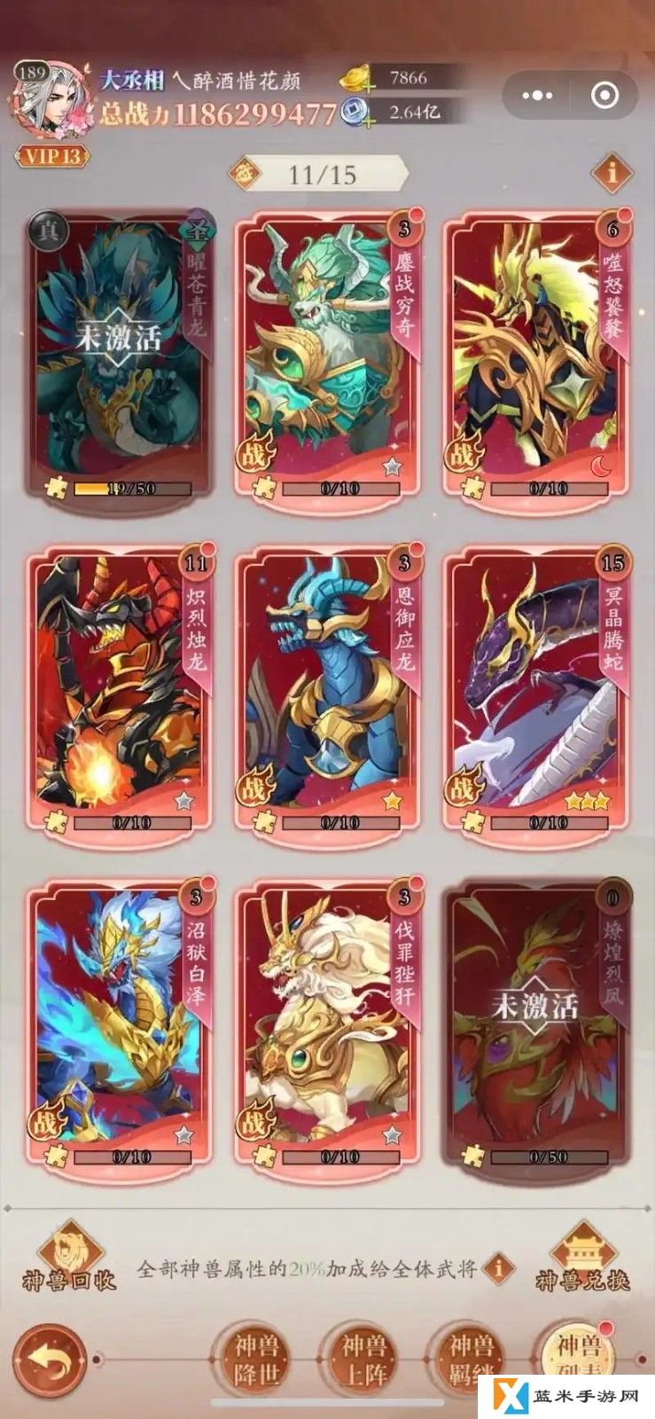 少年三国志2怎么获得敦煌青龙
