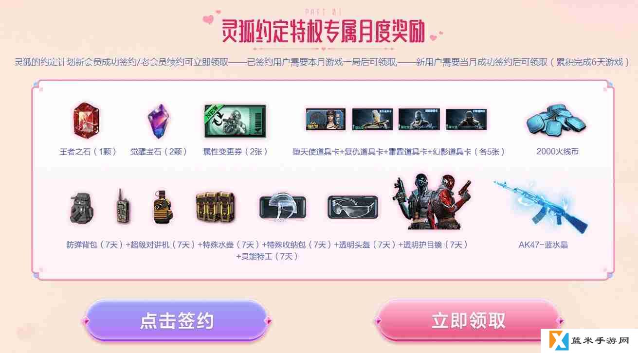 CF7月灵狐者的约定活动网址是什么-穿越火线2023年7月灵狐者的约定活动网址