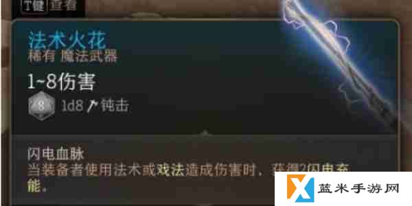 博德之门3法术火花怎么获得-法术火花获取攻略