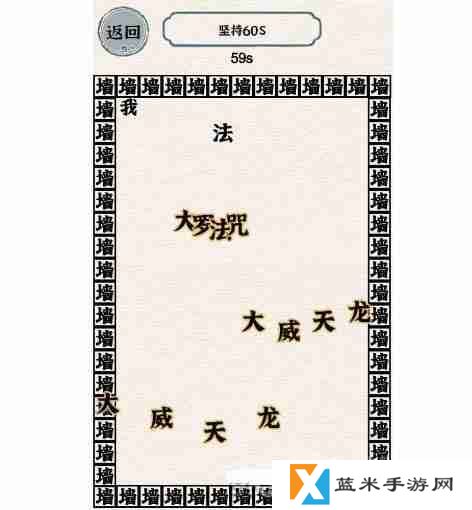 进击的汉字摆脱烦恼怎么过-摆脱烦恼通关攻略