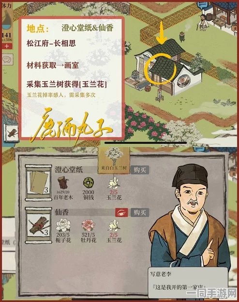 江南百景图长相思全攻略，详尽解锁钥匙与宝箱位置指南