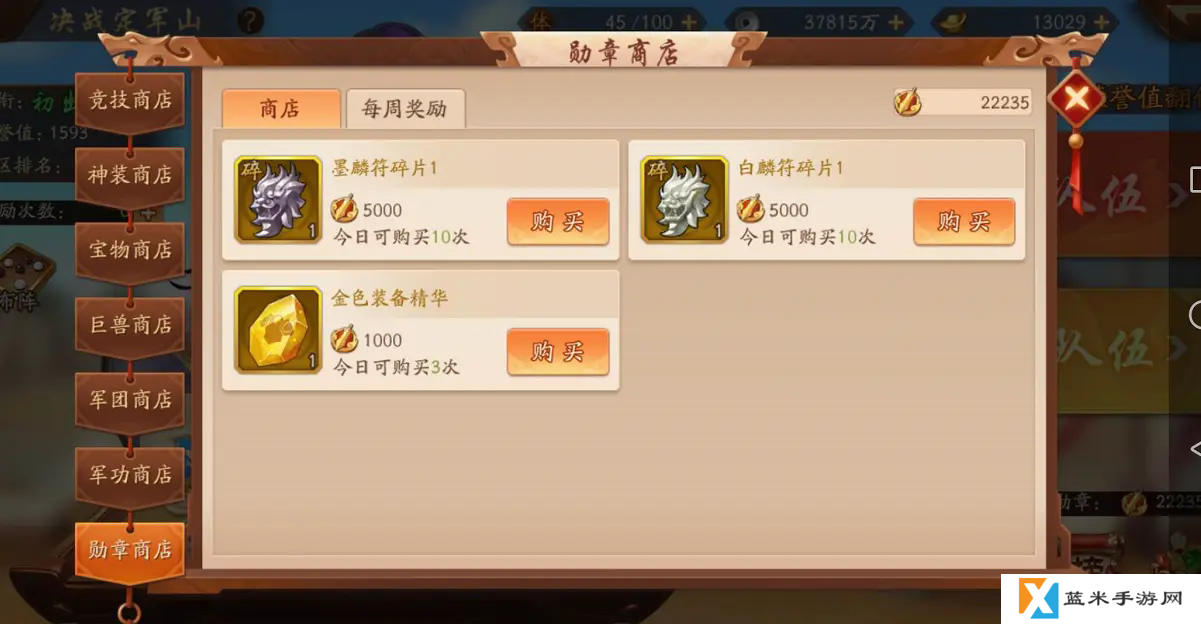 如何开启少年三国志二中的幻紫