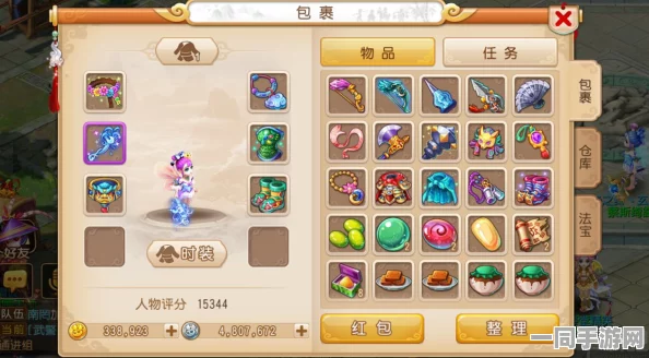 梦幻西游手游新区全攻略，揭秘高效获取神兽的36字以上省钱策略