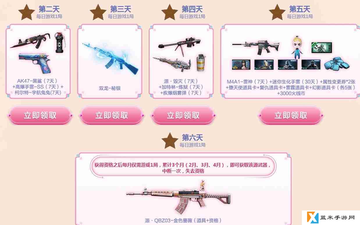 CF7月灵狐者的约定活动网址是什么-穿越火线2023年7月灵狐者的约定活动网址