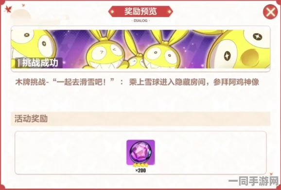 崩坏3神州漂流记第四章，喜乐木牌挑战深度解析与通关秘籍