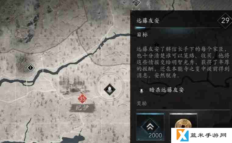 刺客信条影背叛者支线怎么做