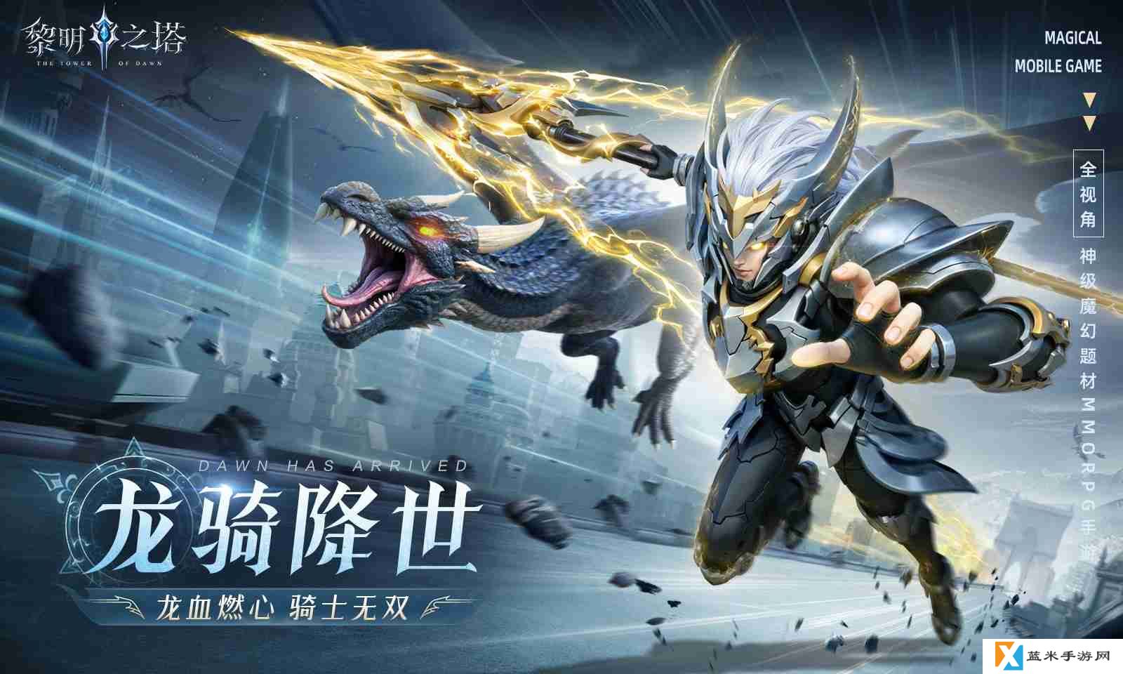黎明之塔阵容搭配一览-黎明之塔阵容怎么搭配