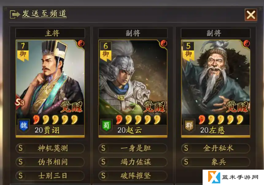 三国志战略版贾诩怎么样