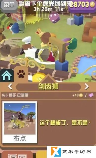 疯狂动物园怎么才能捕捉更多隐藏动物