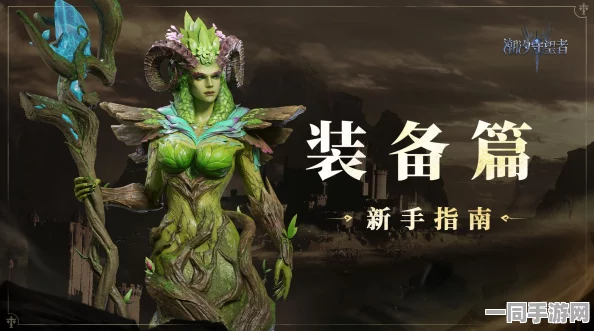 潮汐守望者深度攻略，北霜神刃瓦尔基拉装备词条搭配及速通成就绝技