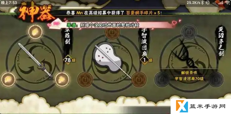 火影忍者手游体验服什么时候开-体验服开启时间介绍