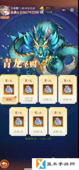 少年三国志2怎么获得敦煌青龙