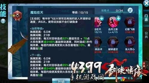 剑侠情缘手游，天忍中级秘籍全解析，技能加成与实战策略新突破