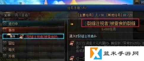 dnf裂缝注视者怎么解锁 裂缝注视者开启方法