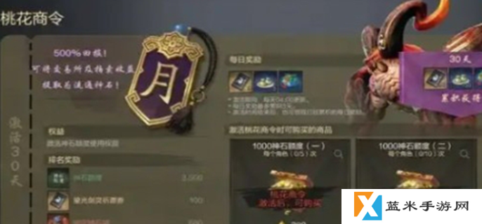 剑灵2月卡多少钱-月卡价格介绍