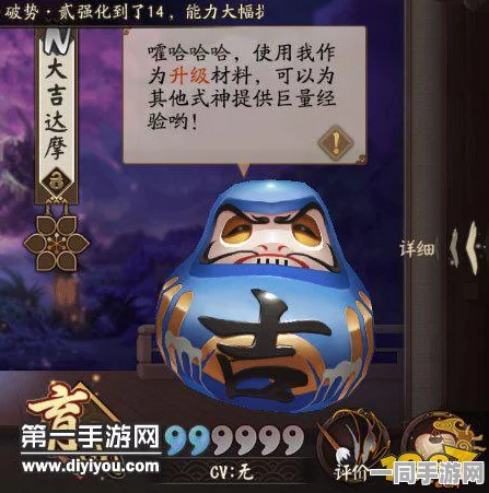 阴阳师金达摩套装，深度功能效果解析及市场热议全览