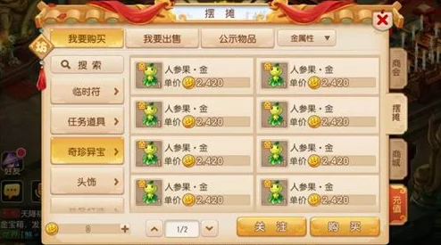 梦幻西游手游新区全攻略，揭秘高效获取神兽的36字以上省钱策略