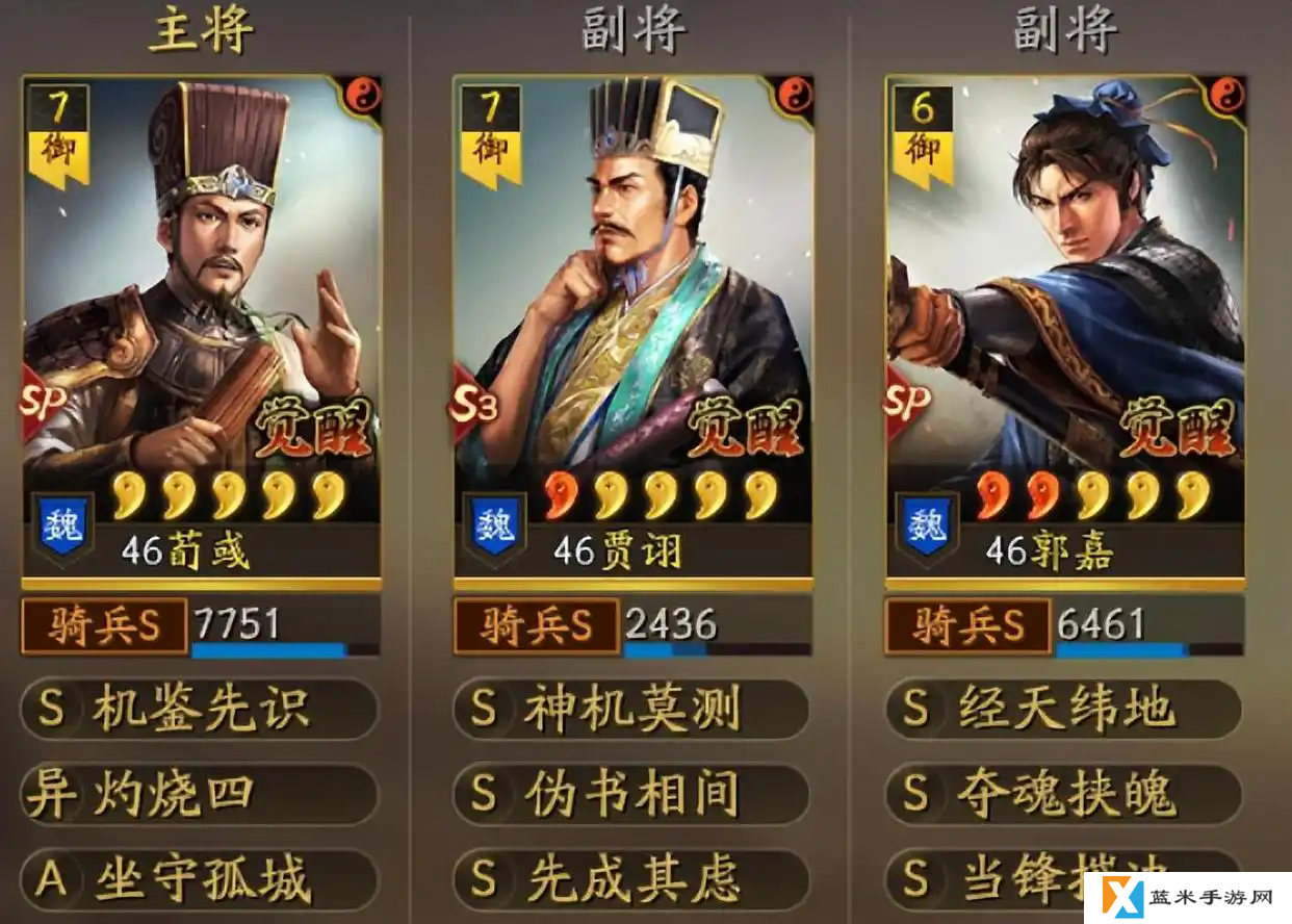三国志战略版贾诩怎么样