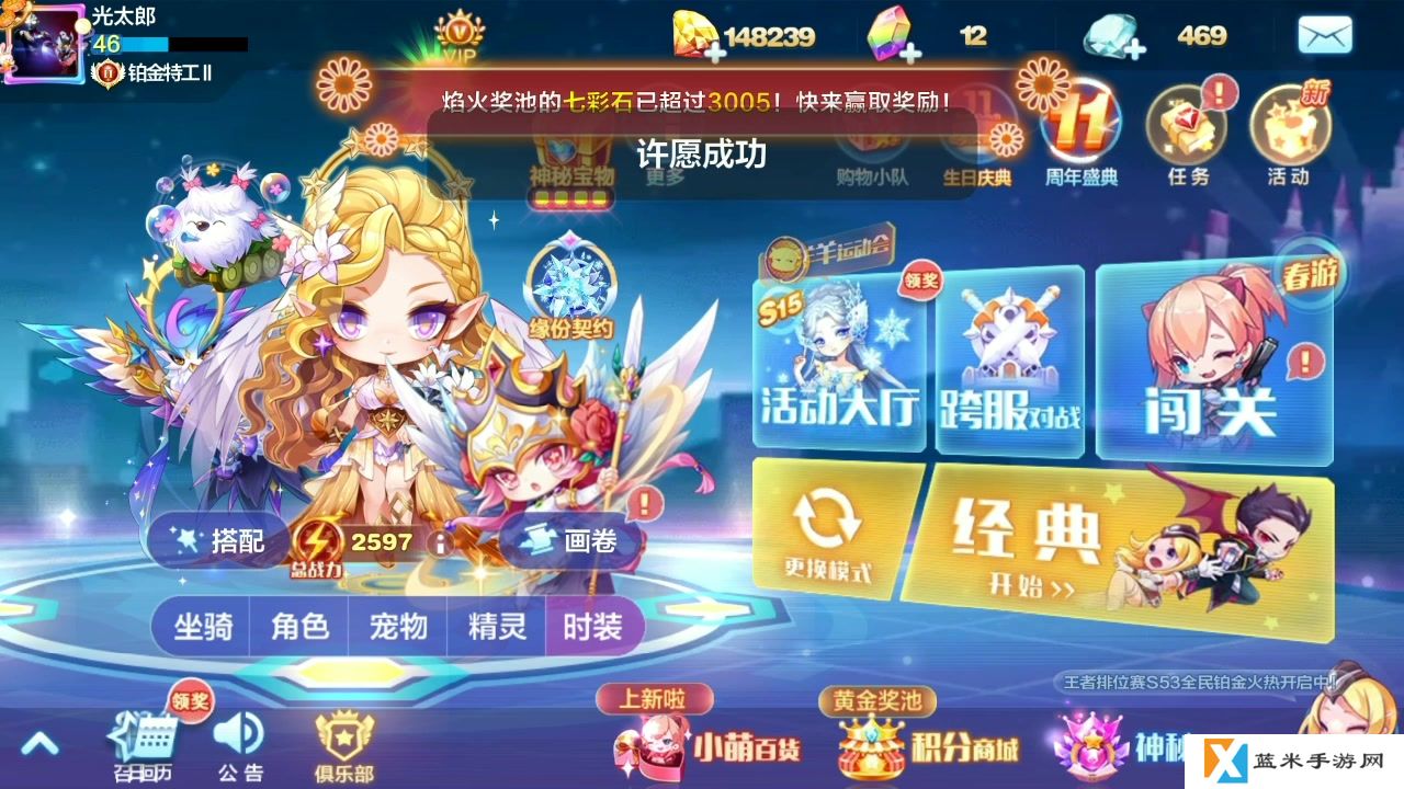 详细阅读:天天酷跑饰品在哪里找到 天天酷跑饰品在哪里找到