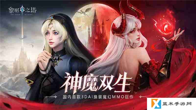 黎明之塔职业攻略指南-黎明之塔职业怎么选择