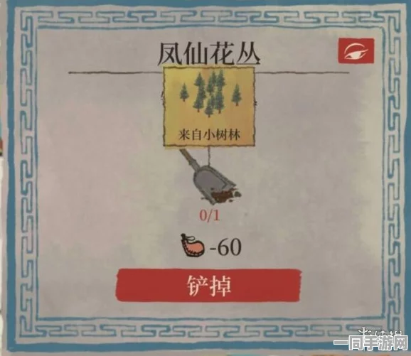 详细阅读:江南百景图桃花村凤仙花丛深度攻略,揭秘高效采集方法与技巧精髓 江南百景图桃花村凤仙花丛深度攻略,揭秘高效采集方法与技巧精髓
