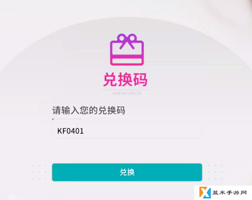 开放空间公测兑换码大全 开放空间兑换码最新2025