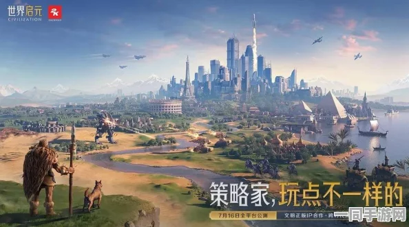 蛮荒纪起源，奇幻世界冒险之旅震撼上线，即刻启程探索未知新领域