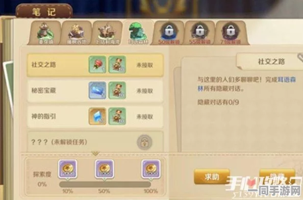 龙之国物语深度解析，揭秘耳语森林36字以上宝藏与隐藏任务全攻略