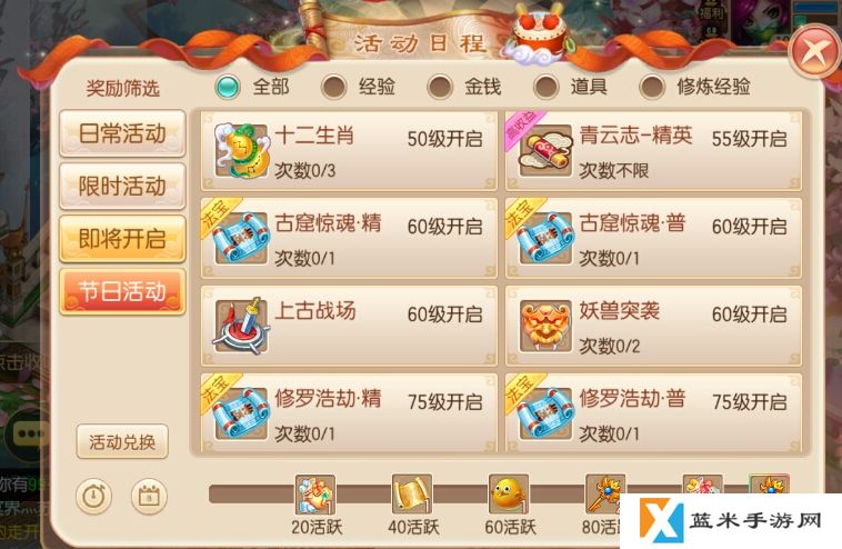 梦幻诛仙手游苍羽阁怎么玩