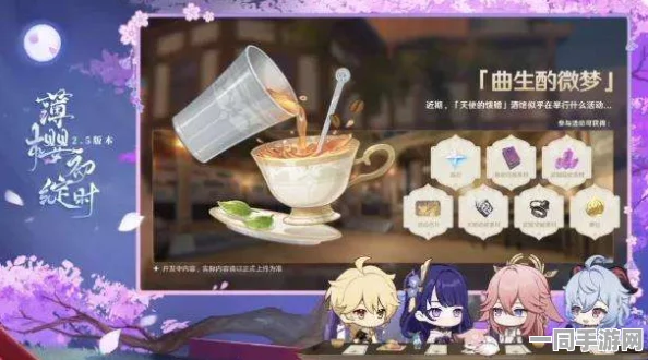 原神曲生酌微梦活动火爆，全调酒配方独家大揭秘与精选推荐