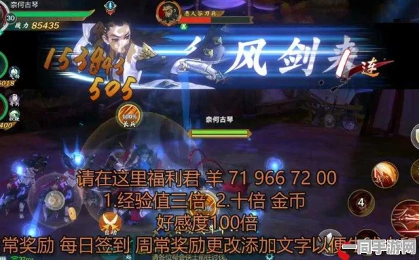 剑侠情缘手游，天忍中级秘籍全解析，技能加成与实战策略新突破