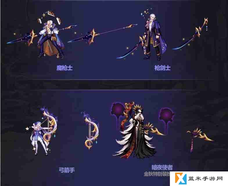dnf2023金秋礼包稀有装扮什么样-dnf2023金秋礼包武器装扮什么样