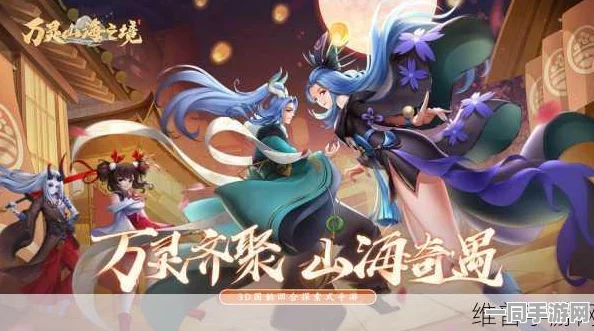 蛮荒纪起源，奇幻世界冒险之旅震撼上线，即刻启程探索未知新领域