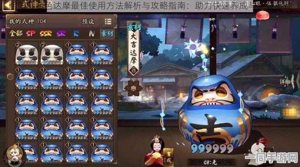 阴阳师金达摩套装，深度功能效果解析及市场热议全览