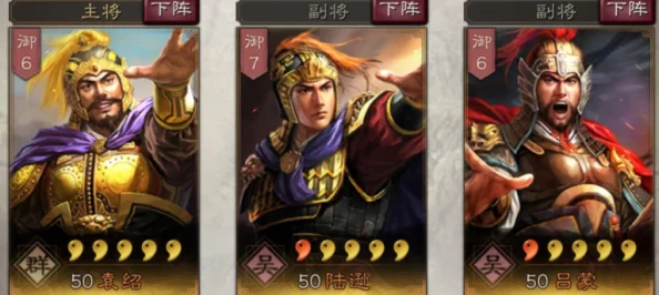 三国志战略版袁绍搭配全攻略，解锁无懈可击的群雄霸主阵容秘籍