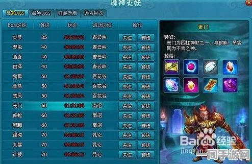 揭秘梦幻西游飞升125PT技能，五行固定伤害值震撼曝光，深度解析伤害机制