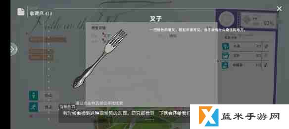 开放空间瓶中小径收藏品位置在哪 瓶中小径收藏品位置介绍