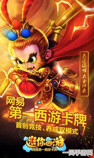 揭秘迷你西游新纪元，太上老君卡牌图鉴震撼登场，重塑神话策略游戏新篇章