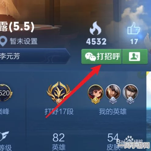 王者荣耀玩家攻略，简单几步实现游戏战友到微信好友的轻松转化