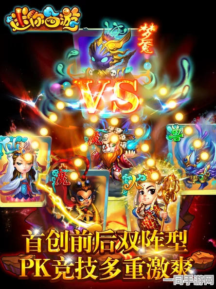 揭秘迷你西游新纪元，太上老君卡牌图鉴震撼登场，重塑神话策略游戏新篇章