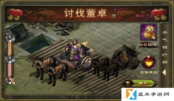 攻城掠地董卓要怎么打