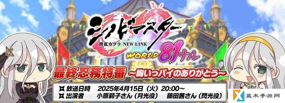 《忍者大师 闪乱神乐 NEW LINK》日服推出7年半后宣布将结束营运 预计推出离线版