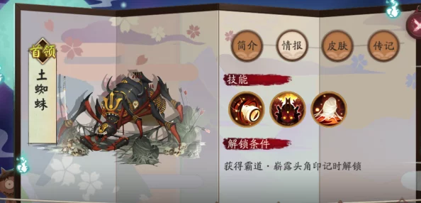 阴阳师玩家热议，土蜘蛛现身青之森，逢魔之时全新挑战盛大再启