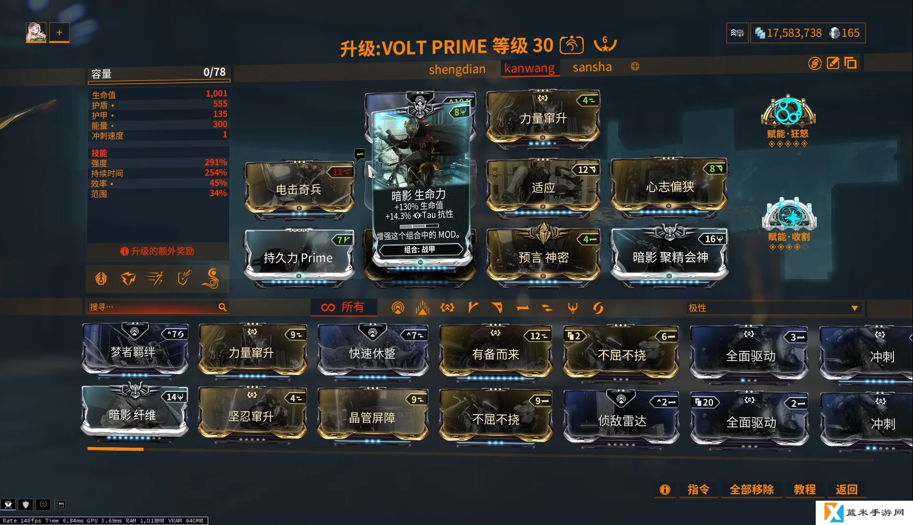 星际战甲驱魔之刃怎么配卡