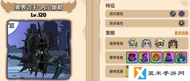 英勇之地二星冥王怎么打 二星冥王打法攻略