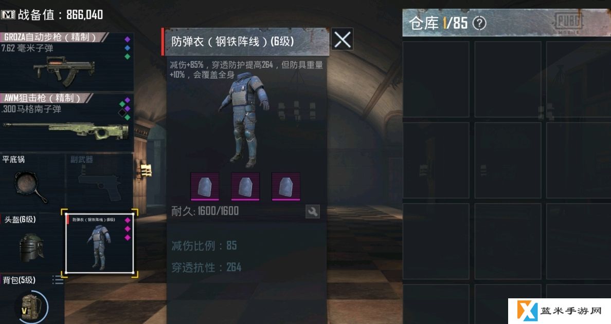 暗区突围六级甲有什么推荐