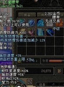 DNF战神手镯全解析，机械战神与天袭手镯的史诗级较量
