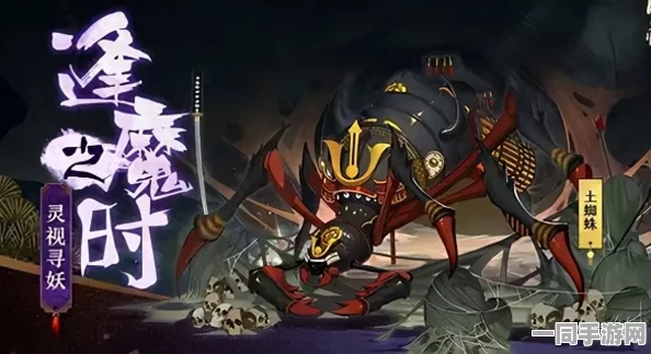 阴阳师玩家热议，土蜘蛛现身青之森，逢魔之时全新挑战盛大再启