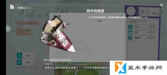 开放空间瓶中小径收藏品位置在哪 瓶中小径收藏品位置介绍